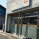 백운한우초장 다이닝코드