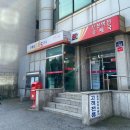 부천우체국 | 우체국택배 부천역 근처 이용후기(친절해서좋아!)