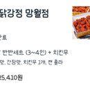 만년닭강정망월점 이미지