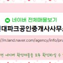 현대센트럴공인중개사사무소 이미지