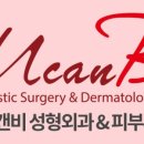 유캔비성형외과의원 이미지