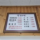 강보리밥 | [강릉] 강릉 구정면에 위치한 현지인 맛집 '강보리밥'
