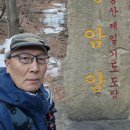 은해사 중암암 삼층석탑 | 팔공산 바위 구멍 속의 중암암, 해우소 깊이에 놀라서 x을 싸..