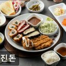 무진돈