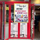 미가꼬끼요 | 보라매역 맛집 닭볶음탕 잘하는 삼계탕집 미가꼬끼요