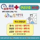 성남참조은약국 이미지