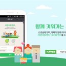 다음 카카오 어린이집 이미지