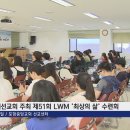 빛세계선교회
