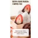 모찌네 수제간식 | 수제 딸기모찌 선물하기 한입가득 딸기찹쌀떡