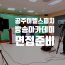 이엘스피치 이미지