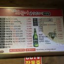 땡초화끈이 이미지