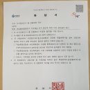 열병합발전소 기부체납 토지 용도에 대한 의견 검토결과 회신(하남시) 이미지