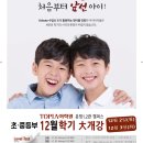 토피아강의하는아이들어학원 이미지