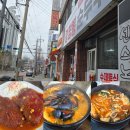 비래동행정복지센터 | 대전 비래동 왕짬뽕순두부