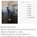 정릉70 | 정릉 헬스장, 건강한 70대를 위해 운동하시는 회원님