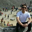 가람건축사사무소주 | [여행]2020.10.31 대구 동화사 팔공산 케이블카