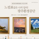 광주가나환경