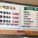 영원칼국수