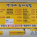 연가네순대국밥 이미지