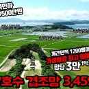 호수행복공인중개사사무소 이미지