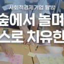 행복한동행협동조합