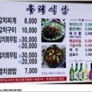 미래수산식당