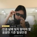 보이다안경 | 성수동 안경점추천하고 싶은곳 일생안경 성수점에서 시그니쳐 선글라스 공수해 왔어요 웨어웨어 로스