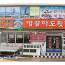 파도횟집 이미지