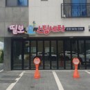 띨보스팀세차