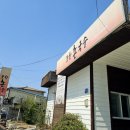 포항촌국수 이미지