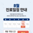 연세정석정형외과의원 이미지