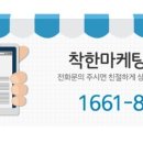 착한마케팅연구소 네이버블로그