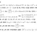 2b6 답안서술 관련 질문입니다 이미지