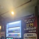 하나 노래연습장 이미지