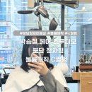 분당 정자 볼륨매직,C컬펌 추천, 박승철 헤어 스튜디오 시술 후기
