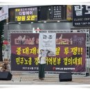 21.6.21_2 민주노총 경남지역본부 중대재해 추모문화제 이미지