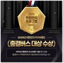 어울림전산회계교습소 | 실시간 확인 가능한 학원관리프로그램 출결버스 후기