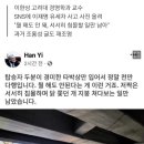 윤석열 캠프 정책자문교수, 이재명 유세차 사고 조롱글 논란 이미지