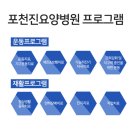 남양주나무요양병원 이미지