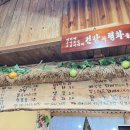 꽈배기진 - 전주시 완산구 모악로 4690 | 꽈배기진