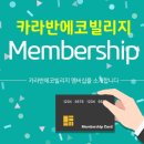 카라반에코빌리지 이미지