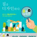 ★★홈앤디자인 - 줄눈시공,탄성코트(바이오세라믹) 전문시공업체입니다★★ 이미지