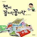 꼼지락꼼지락 - 함안군 구성길 6 | 꼼지락꼼지락