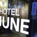 호텔 준(HOTEL JUNE) 이미지