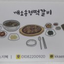 함평한우깨소 이미지