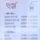 원조개금밀면(정) 이미지