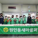 인동반찬 이미지