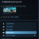 장흥대박협동조합 | Outbound 아웃바운드 스팀 협동 캠핑 게임 데모 솔직 후기