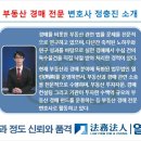 [경매 강의] 부동산 경매 전문 정충진 변호사 경매 강의 안내 이미지