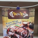 가장맛있는족발평화점 이미지